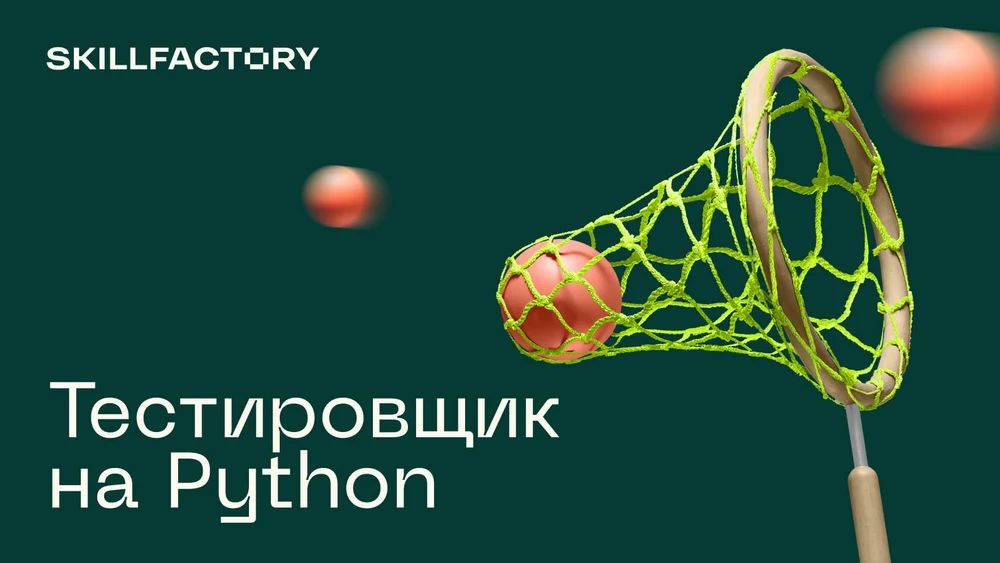Материалы курса «Автоматизация тестирования»