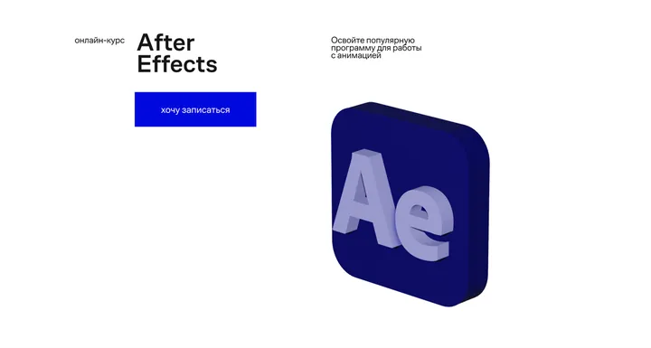 Материалы курса «After Effects»