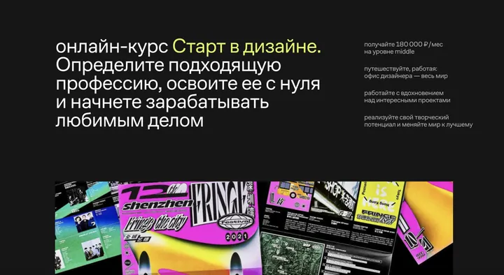 Материалы курса «Старт в дизайне»