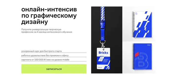 Материалы курса «Ускоренный курс по графическому дизайну»