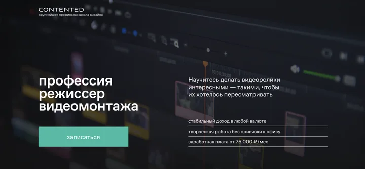 Материалы курса «Режиссёр видеомонтажа»
