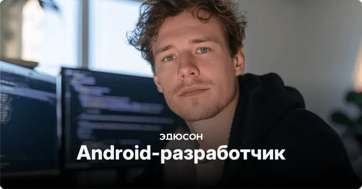 Материалы курса «Android-разработчик»