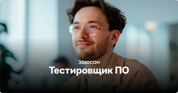 Материалы курса «Инженер по тестированию»