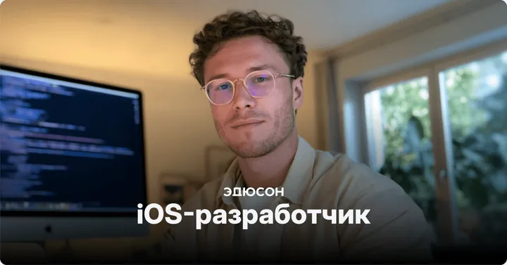 Материалы курса «IOS-разработчик»