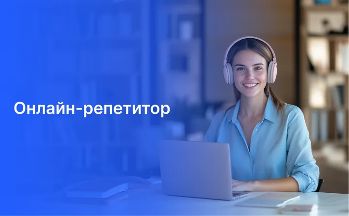 Материалы курса «Продвижение для онлайн-репетитора»