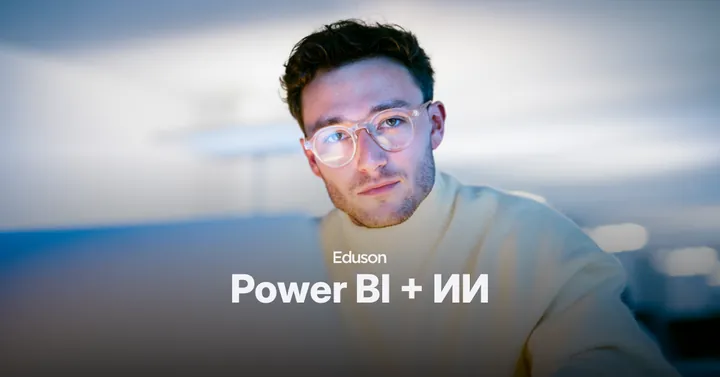 Материалы курса «Power BI»