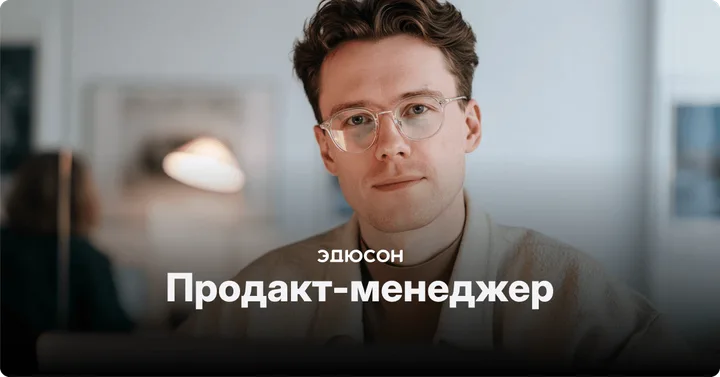 Материалы курса «Продакт-менеджер»
