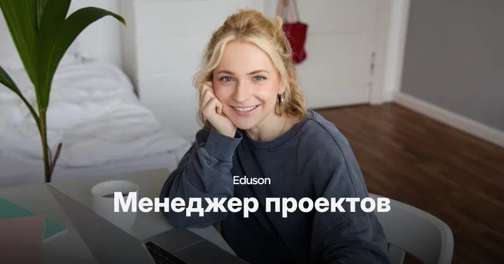Материалы курса «Менеджер проектов»