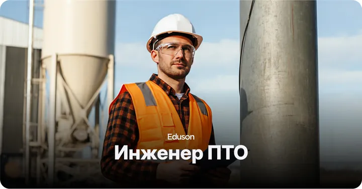 Материалы курса «Инженер ПТО»