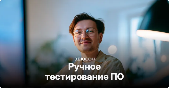 Материалы курса «Ручное тестирование ПО»