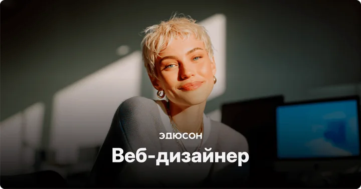 Материалы курса «Веб-дизайнер»