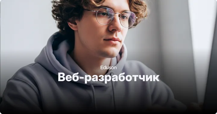 Материалы курса «Веб-разработчик»