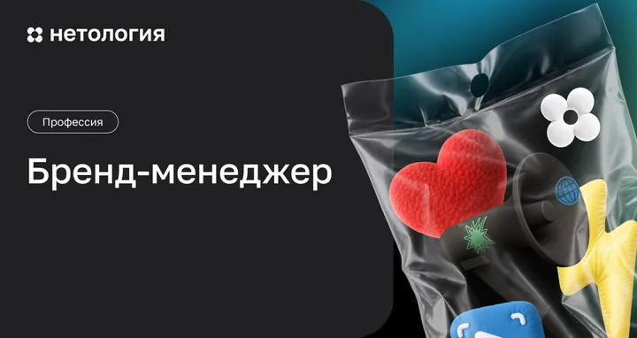 Материалы курса «Бренд-менеджер»