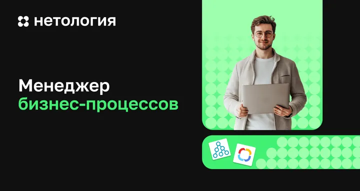 Материалы курса «Управление бизнес-процессами»