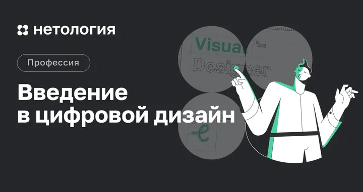 Материалы курса «Основы графического дизайна»