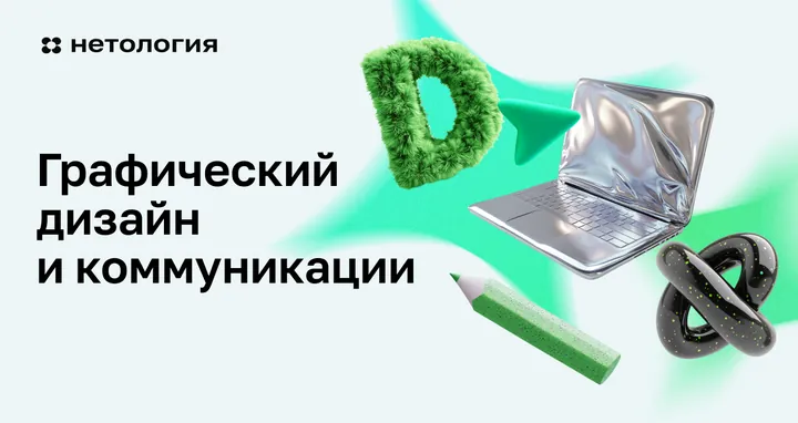 Материалы курса «Графический дизайнер»