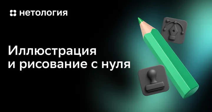 Материалы курса «Иллюстратор»