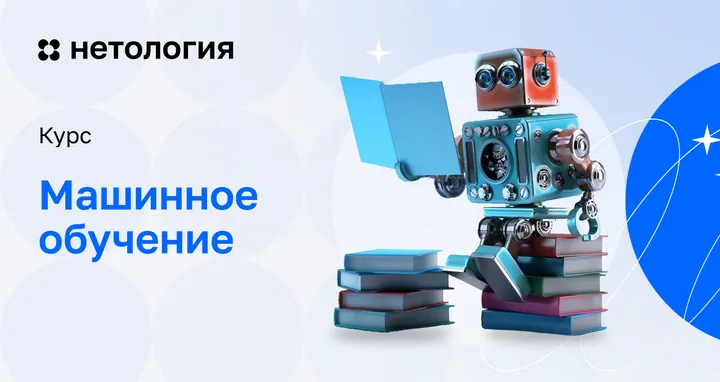 Материалы курса «Курс по машинному обучению»