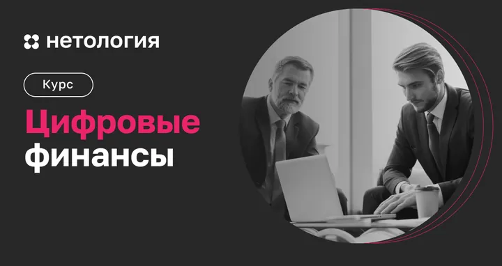 Материалы курса «Финансовый менеджмент»