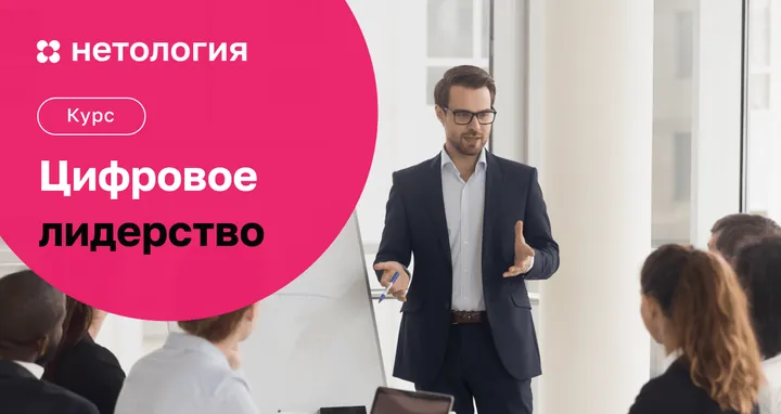 Материалы курса «Лидерство в бизнесе»