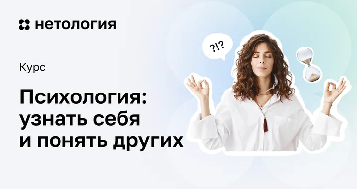 Материалы курса «Курс психологии»