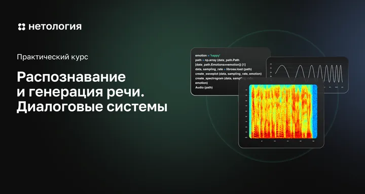 Материалы курса «Распознавание речи и нейронные сети»