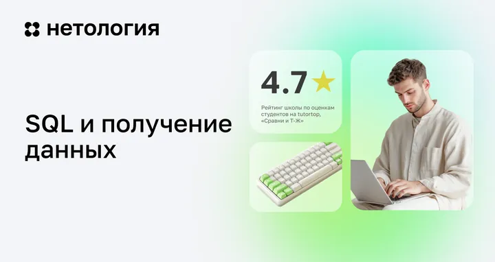 Материалы курса «SQL с нуля»