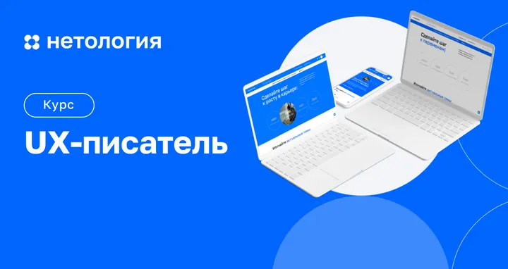 Материалы курса «UX-редактора»