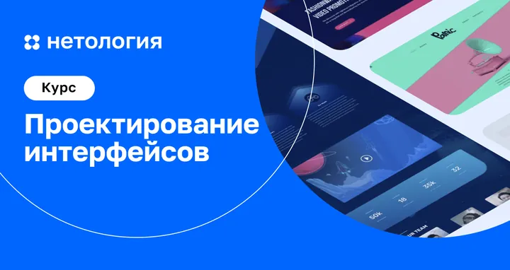 Материалы курса «Разработчик интерфейсов»