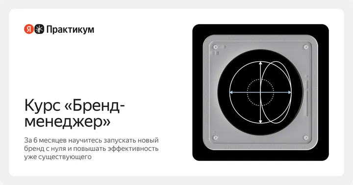 Материалы курса «Бренд-менеджер»