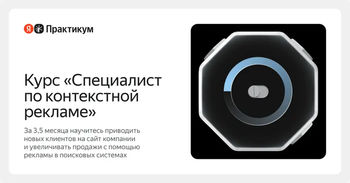 Материалы курса «Курс по контекстной рекламе»
