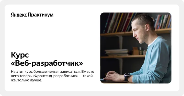 Материалы курса «Веб-разработчик»