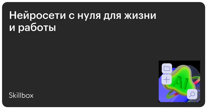 Материалы курса «Нейросети с нуля»