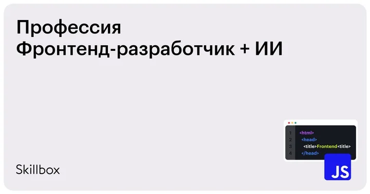 Материалы курса «Фронтенд-разработчик»