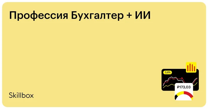 Материалы курса «Бухгалтер»
