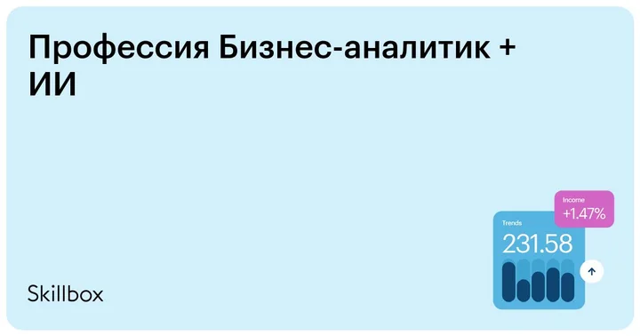 Материалы курса «Бизнес-аналитик»