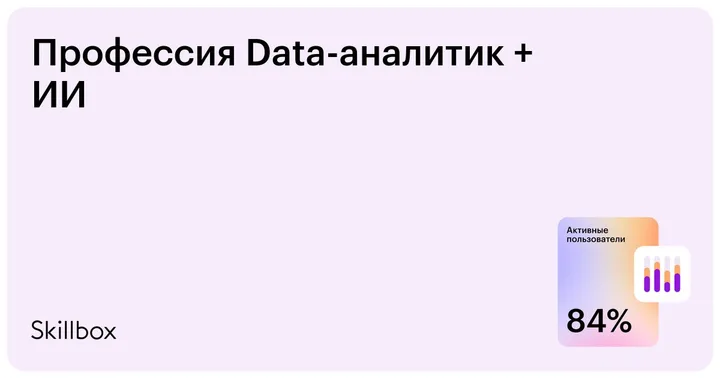 Материалы курса «Data-аналитик»