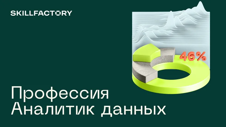 Материалы курса «Аналитик данных»