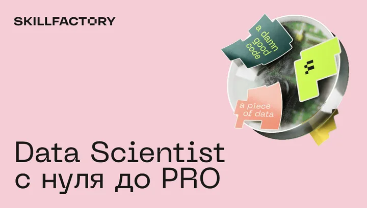 Материалы курса «Data Scientist в медицине»