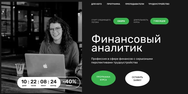 Материалы курса «Финансовый аналитик»