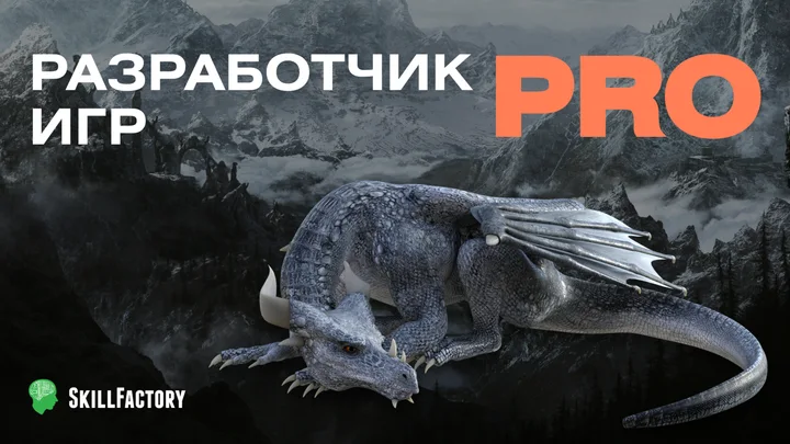 Материалы курса «Разработчик игр на Unity»