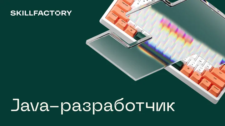 Материалы курса «Java-разработчик»