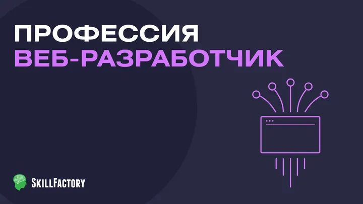 Материалы курса «Веб-разработчик»