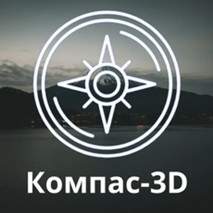 Материалы курса «Курс по Компас-3D. Индивидуальное наставничество»