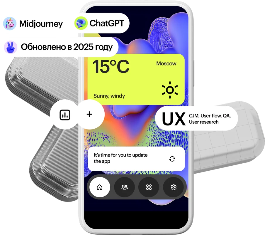Материалы курса «UX/UI-дизайнер»